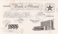 Ghana 1000 Pounds,  1. 7.1958