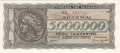 Greece 5 million Drachmai, 20. 7.1944