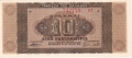 Greece 10,000,000 Drachmai, 29. 7.1944