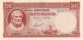 Greece 50 Drachmai,  1. 1.1941