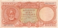 Greece 10,000 Drachmai, (1945)