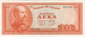 Greece 10 Drachmai, 15. 5.1954