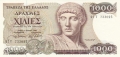 Greece 1000 Drachmai,  1. 7.1987