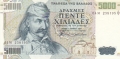 Greece 5000 Drachmai,  1. 6.1997