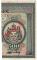 Greece 500 Drachmai, L.1926