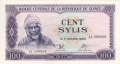 Guinea 100 Sylis, 1971