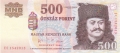 Hungary 500 Forint, 2006