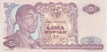 Indonesia 5 Rupiah, 1968