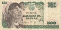 Indonesia 500 Rupiah, 1968