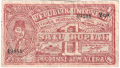 Indonesia 1 Rupiah, 17. 8.1947