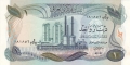 Iraq 1 Dinar, (1973)