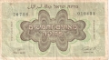 Israel 250 Pruta, (1953)