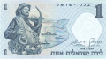 Israel 1 Lira, 1958