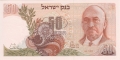 Israel 50 Lirot, 1968
