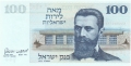 Israel 100 Lirot, 1973