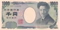 Japan 1000 Yen, (2011)