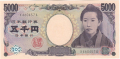 Japan 5000 Yen, (2004)