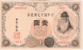 Japan 1 Yen, (1916-)