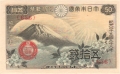 Japan 50 Yen, (1938)