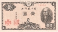 Japan 1 Yen, ND