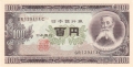 Japan 100 Yen, (1953)