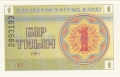 Kazakhstan 1 Tyin, 1993