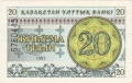 Kazakhstan 20 Tyin, 1993