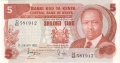 Kenya 5 Shillings,  1. 1.1982