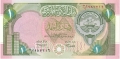 Kuwait 1 Dinar, L.1968 (1992)