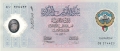 Kuwait 1 Dinar, 26. 2.2001
