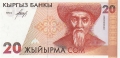 Kyrgyzstan 20 Som, (1994)