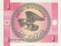 Kyrgyzstan 1 Tyiyn, (1993)