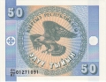 Kyrgyzstan 50 Tyiyn, (1993)