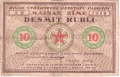 Latvia 10 Rubli, 1919