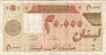 Lebanon 20,000 Livres, 1994
