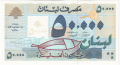 Lebanon 5000 Livres, 1995