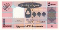 Lebanon 5000 Livres, 2004
