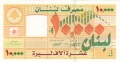 Lebanon 10,000 Livres, 2008