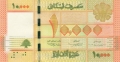 Lebanon 10,000 Livres, 2012
