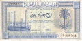 Libya 1/4 Dinar, L.1951