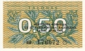 Lithuania 0.50 Talonas, 1991
