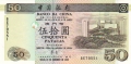 Macao 50 Patacas, 20.12.1999
