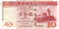 Macau 10 Patacas,  8.12.2003