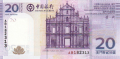Macau 20 Patacas,  8. 8.2008