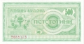 Macedonia 500 Denar, 1992