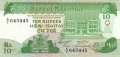Mauritius 10 Rupees, (1985)