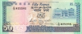 Mauritius 50 Rupees, (1986)