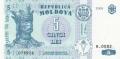 Moldova 5 Lei, 2009