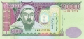 Mongolia 20,000 Tugnik, 2006
