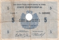 Montenegro 5 Perpera, 25. 7.1914